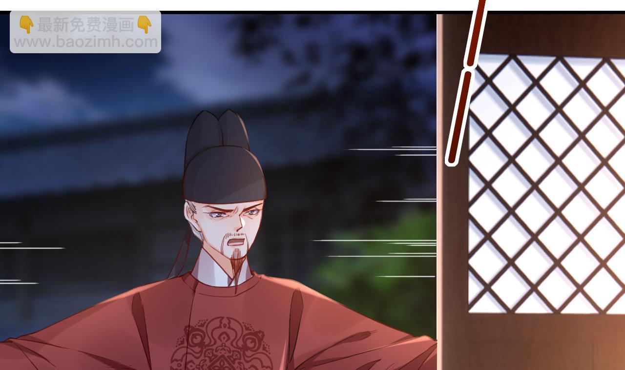 皇弟，莫提刀 - 第78话  你会跟我私奔么(2/3) - 4