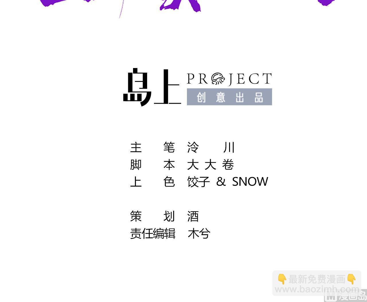 第91话  大结局(1/3)-第100话