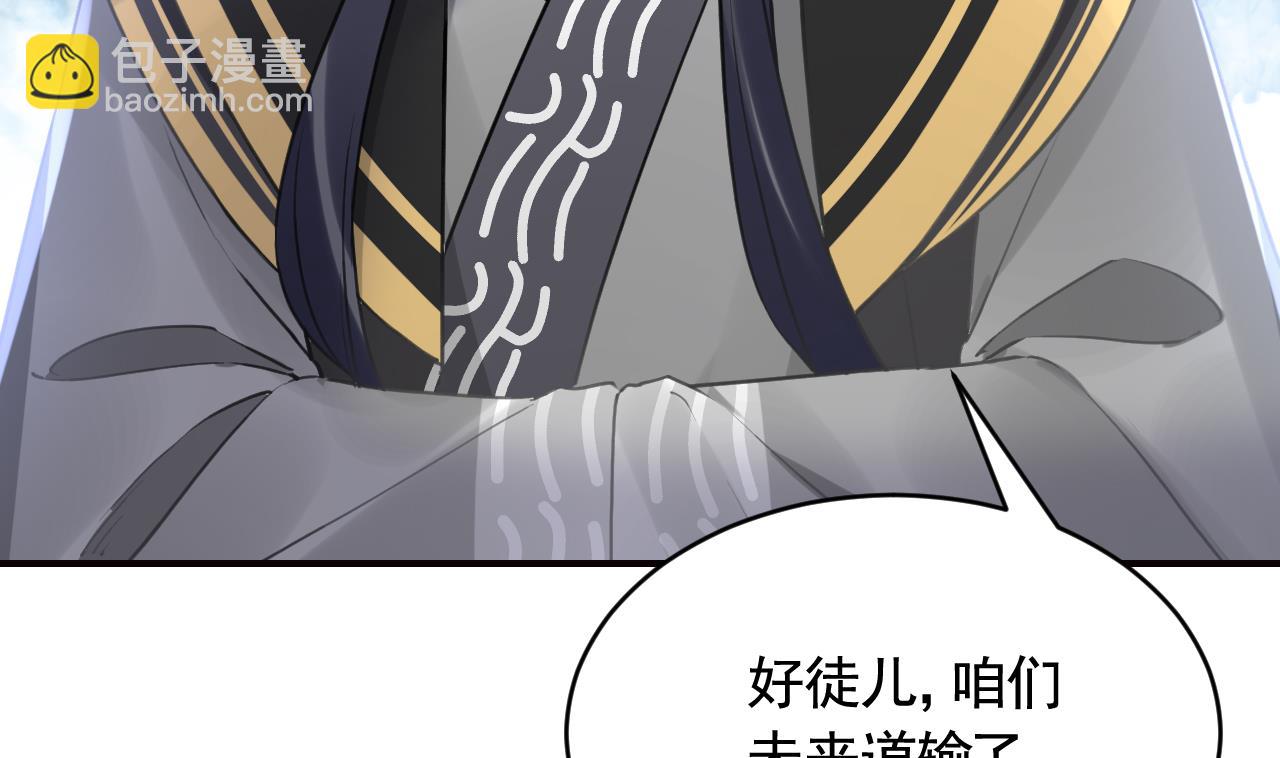 第91话  大结局(1/3)-第100话