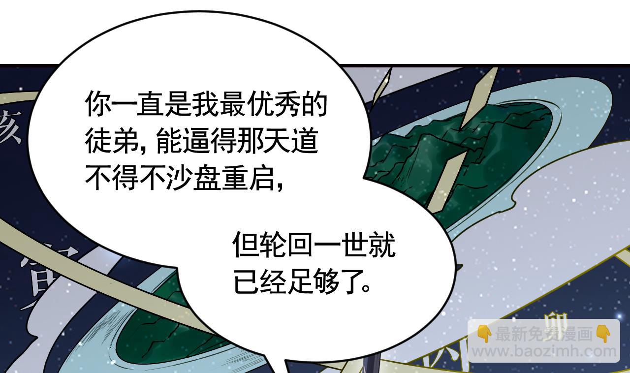 第91话  大结局(1/3)-第100话