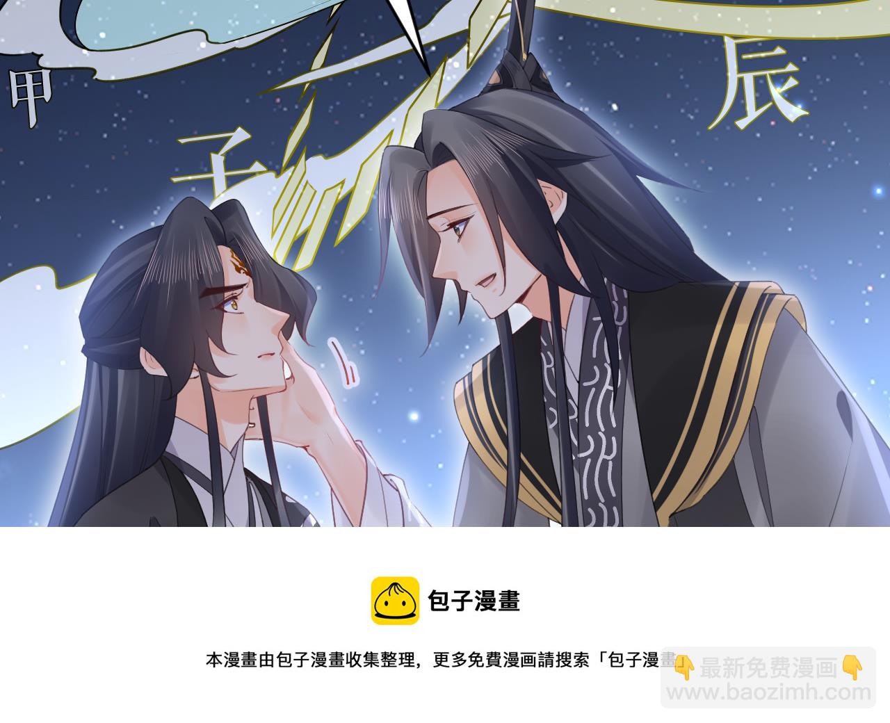 第91话  大结局(1/3)-第100话