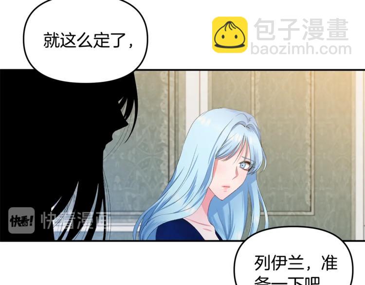 皇帝，讓我吻你入睡 - 第1話 我來結婚吧！(2/3) - 6