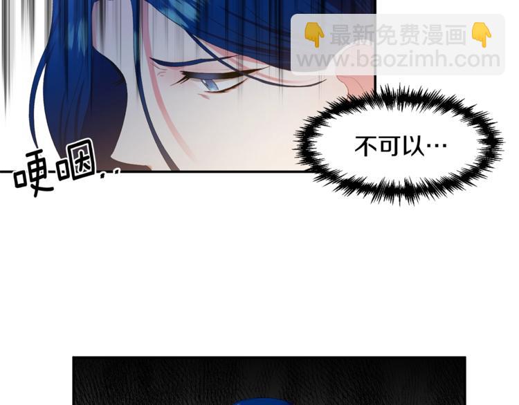 皇帝，讓我吻你入睡 - 第1話 我來結婚吧！(3/3) - 7