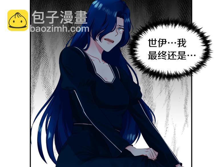 皇帝，讓我吻你入睡 - 第1話 我來結婚吧！(3/3) - 1