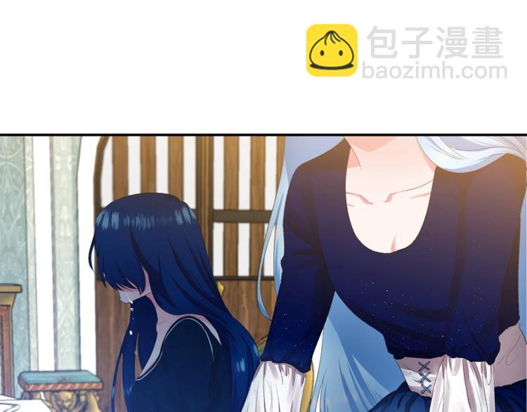 皇帝，讓我吻你入睡 - 第1話 我來結婚吧！(3/3) - 3