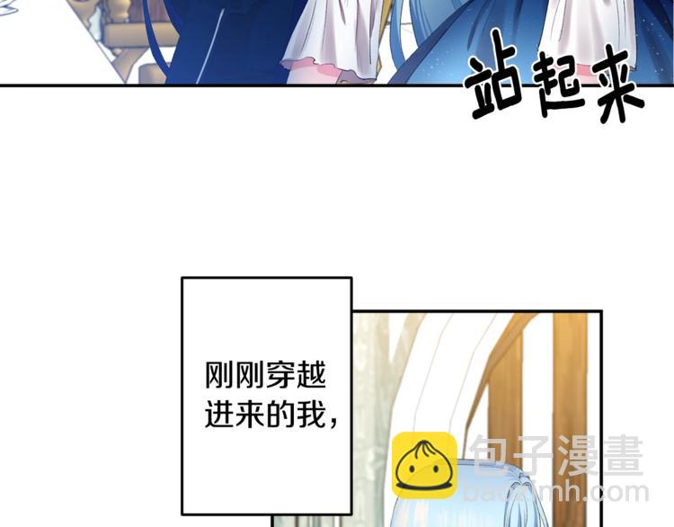 皇帝，讓我吻你入睡 - 第1話 我來結婚吧！(3/3) - 4