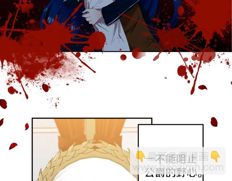 皇帝，讓我吻你入睡 - 第1話 我來結婚吧！(3/3) - 7