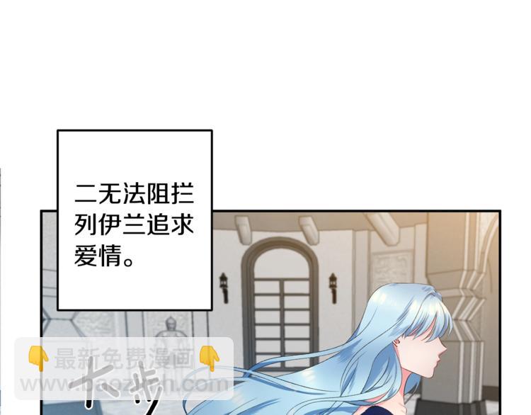 皇帝，讓我吻你入睡 - 第1話 我來結婚吧！(3/3) - 5