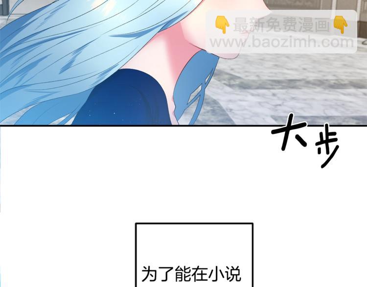 皇帝，讓我吻你入睡 - 第1話 我來結婚吧！(3/3) - 1