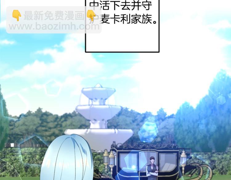 皇帝，讓我吻你入睡 - 第1話 我來結婚吧！(3/3) - 2