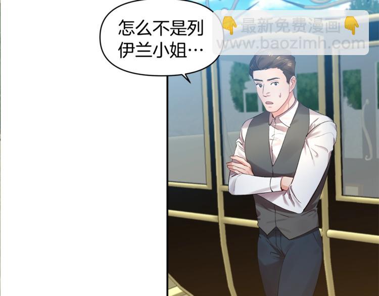 皇帝，讓我吻你入睡 - 第1話 我來結婚吧！(3/3) - 6