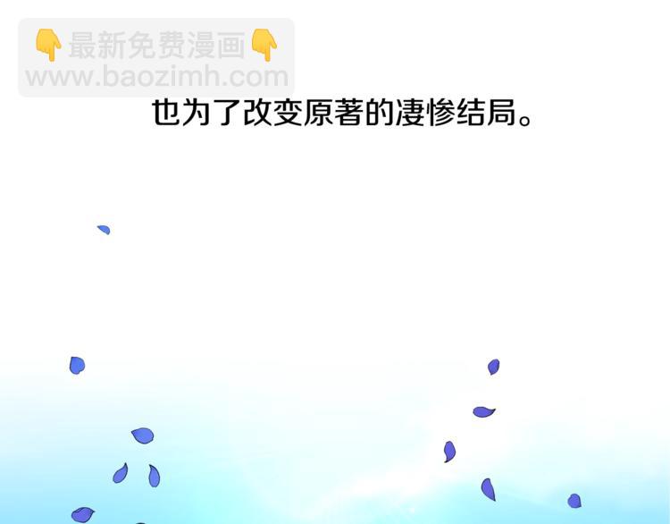 皇帝，讓我吻你入睡 - 第1話 我來結婚吧！(3/3) - 3