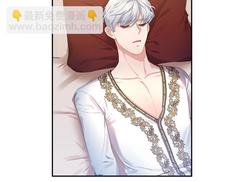 皇帝，讓我吻你入睡 - 第1話 我來結婚吧！(3/3) - 4