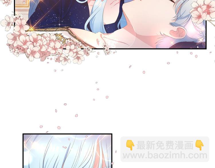 皇帝，讓我吻你入睡 - 第1話 我來結婚吧！(3/3) - 6