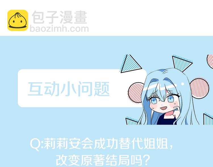 皇帝，讓我吻你入睡 - 第1話 我來結婚吧！(3/3) - 1