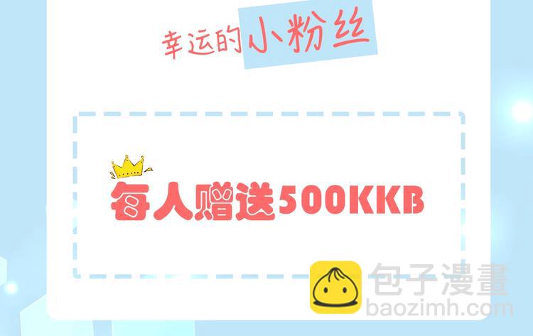 皇帝，讓我吻你入睡 - 第1話 我來結婚吧！(3/3) - 4