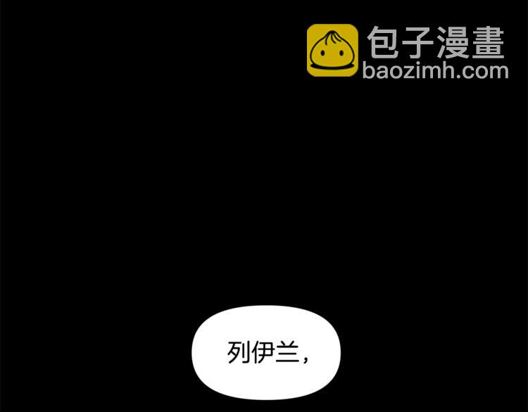 皇帝，讓我吻你入睡 - 第1話 我來結婚吧！(2/3) - 7