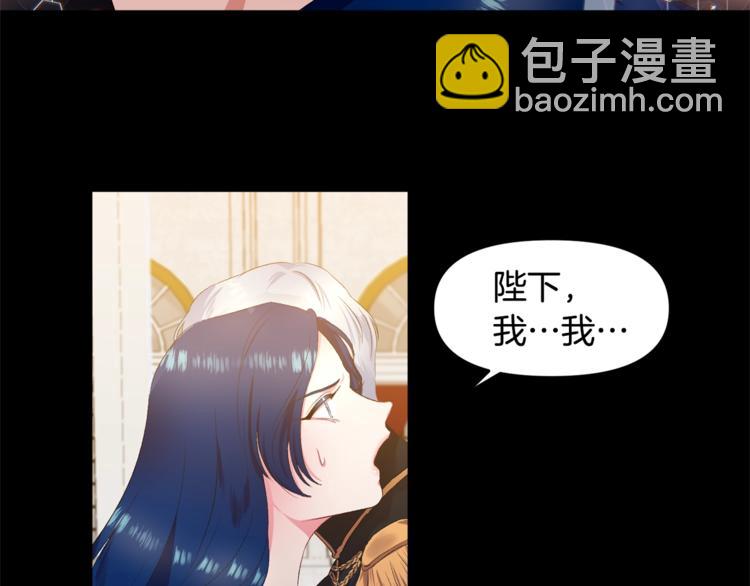 皇帝，讓我吻你入睡 - 第1話 我來結婚吧！(2/3) - 3