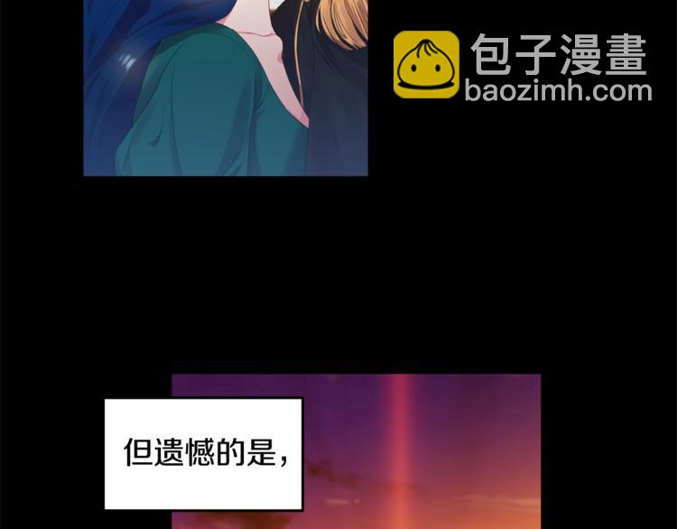 皇帝，讓我吻你入睡 - 第1話 我來結婚吧！(2/3) - 4