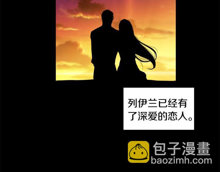 皇帝，讓我吻你入睡 - 第1話 我來結婚吧！(2/3) - 5