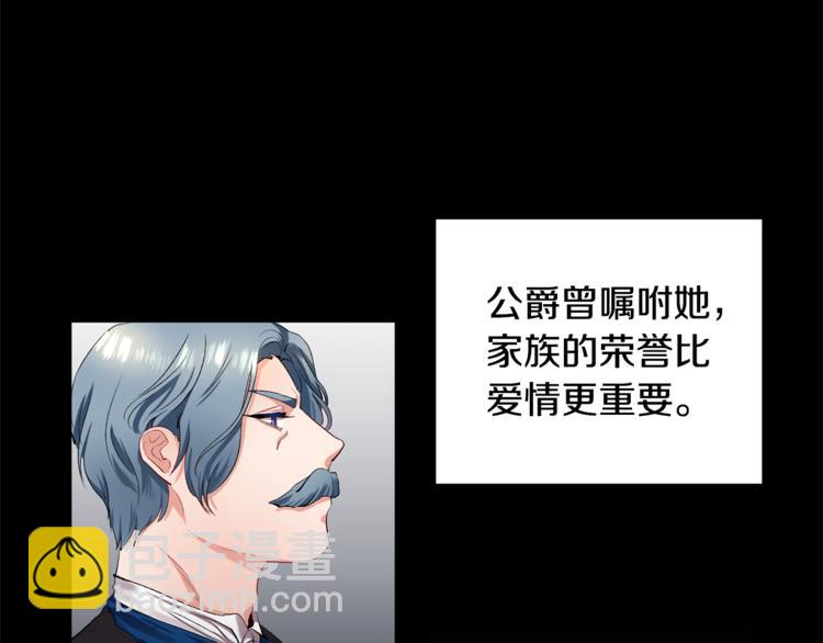 皇帝，讓我吻你入睡 - 第1話 我來結婚吧！(2/3) - 6