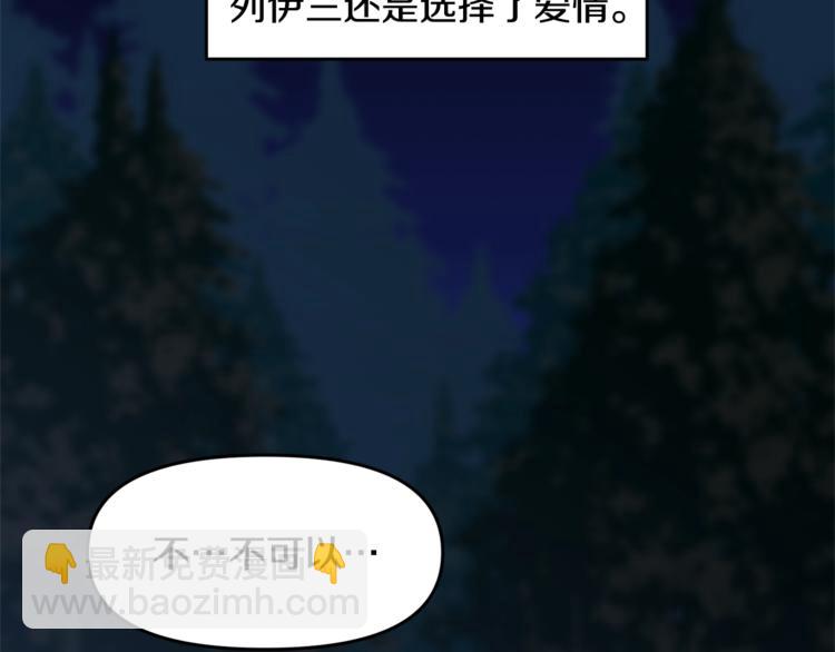 皇帝，讓我吻你入睡 - 第1話 我來結婚吧！(2/3) - 1