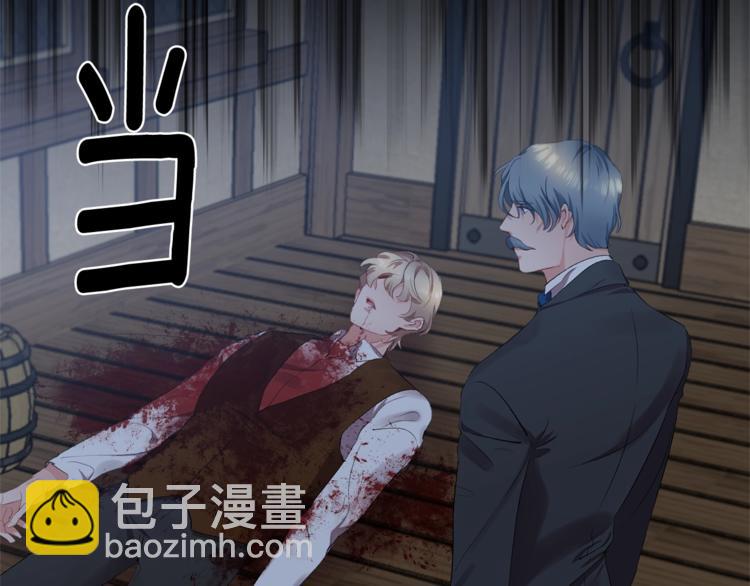 皇帝，讓我吻你入睡 - 第1話 我來結婚吧！(2/3) - 8