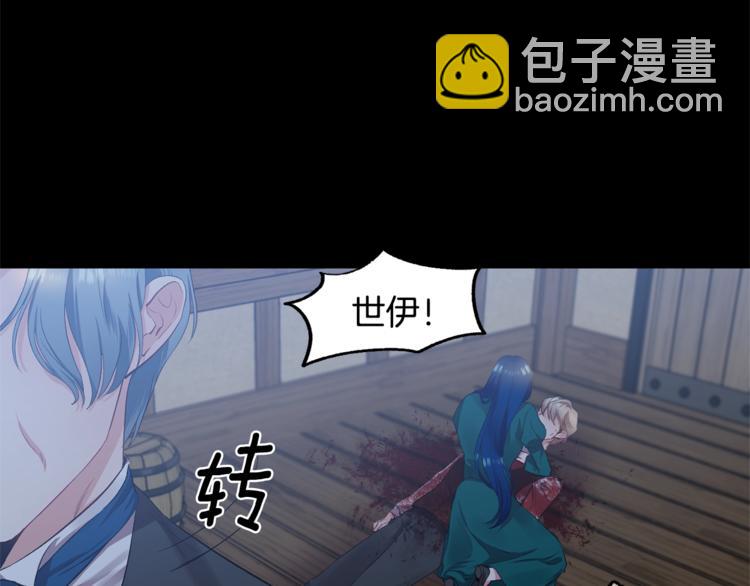 皇帝，讓我吻你入睡 - 第1話 我來結婚吧！(2/3) - 2