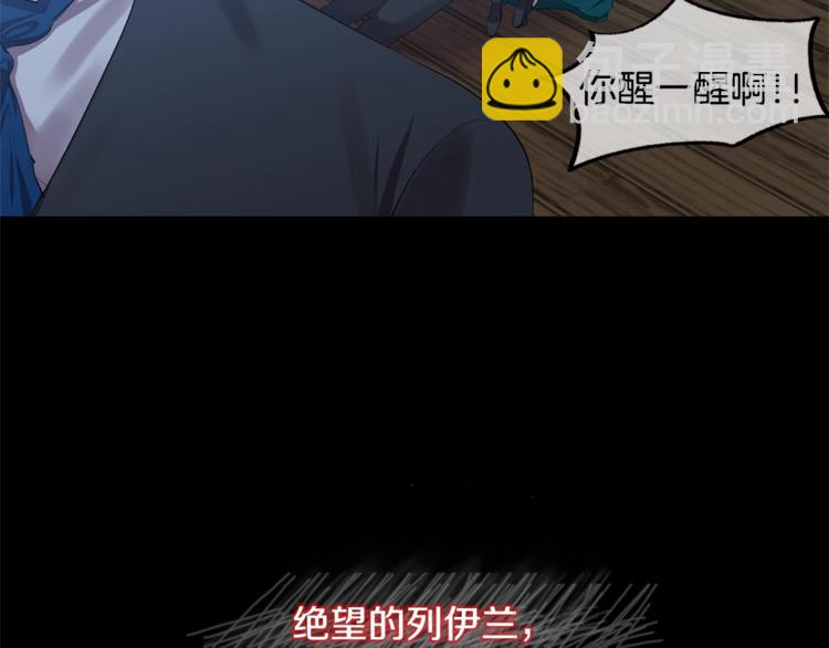 皇帝，讓我吻你入睡 - 第1話 我來結婚吧！(2/3) - 3