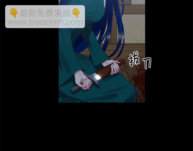 皇帝，讓我吻你入睡 - 第1話 我來結婚吧！(2/3) - 5