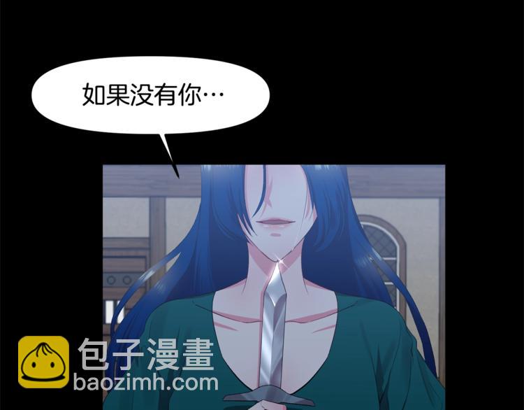 皇帝，讓我吻你入睡 - 第1話 我來結婚吧！(2/3) - 6