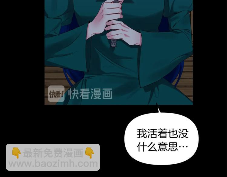 皇帝，讓我吻你入睡 - 第1話 我來結婚吧！(2/3) - 7