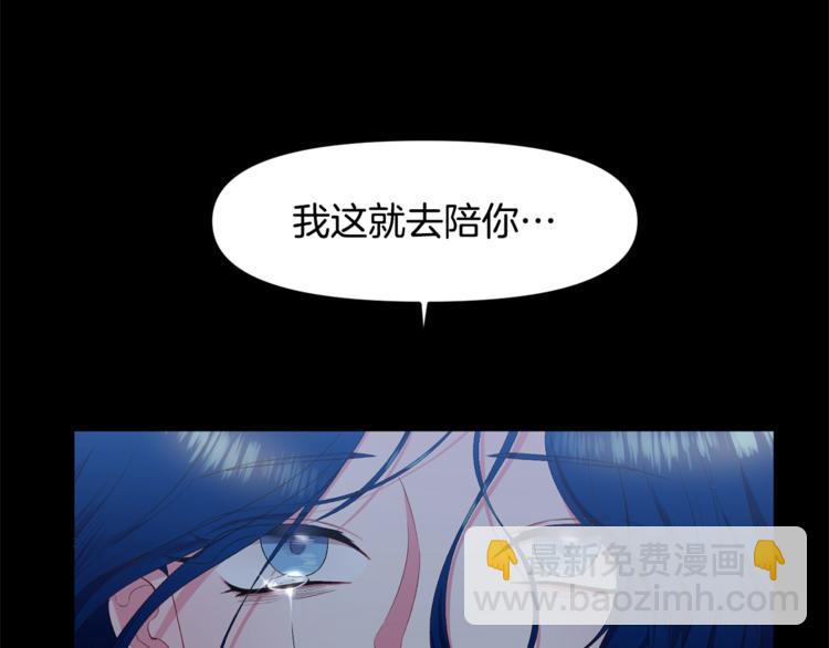 皇帝，讓我吻你入睡 - 第1話 我來結婚吧！(2/3) - 8