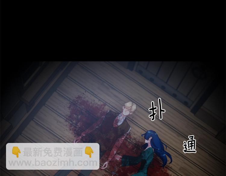 皇帝，讓我吻你入睡 - 第1話 我來結婚吧！(2/3) - 2