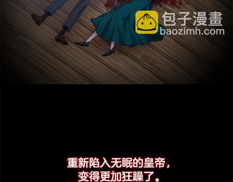 皇帝，讓我吻你入睡 - 第1話 我來結婚吧！(2/3) - 3