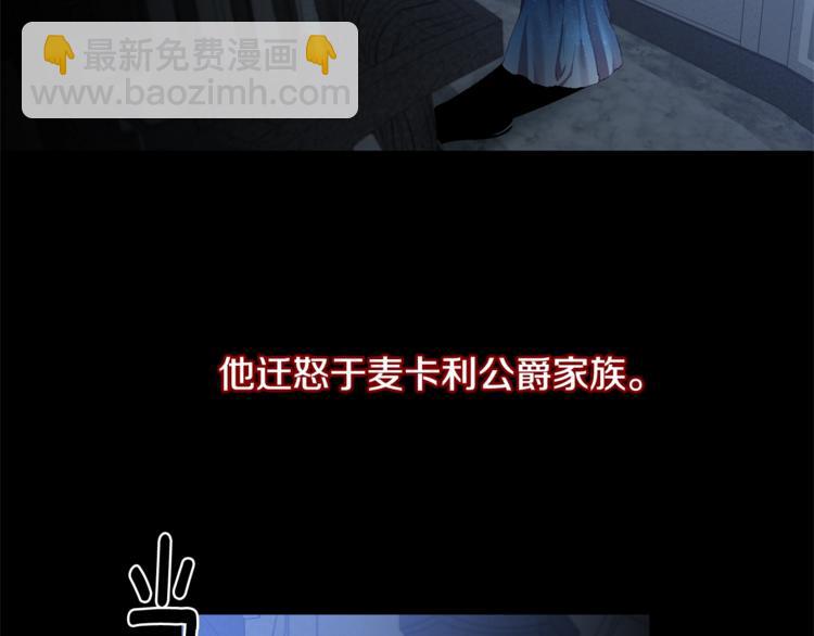 皇帝，讓我吻你入睡 - 第1話 我來結婚吧！(2/3) - 8