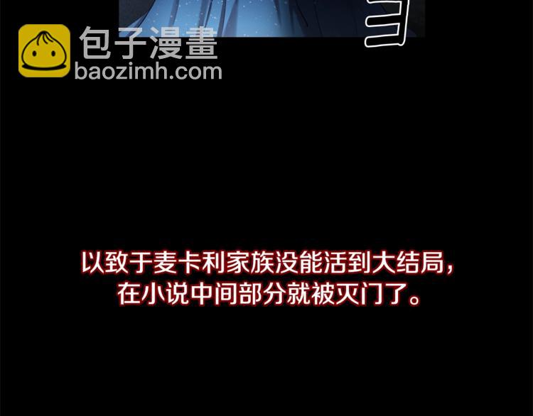 皇帝，讓我吻你入睡 - 第1話 我來結婚吧！(2/3) - 2