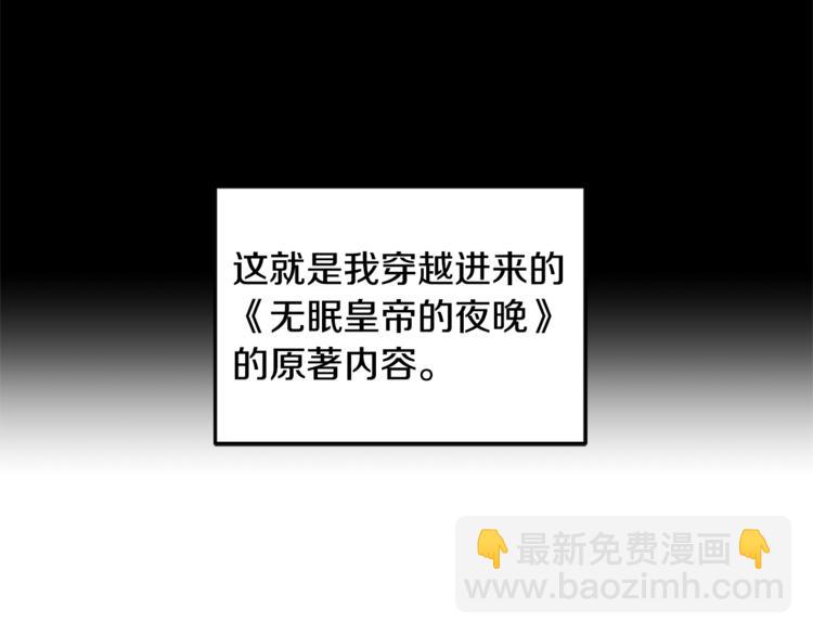 皇帝，讓我吻你入睡 - 第1話 我來結婚吧！(2/3) - 3