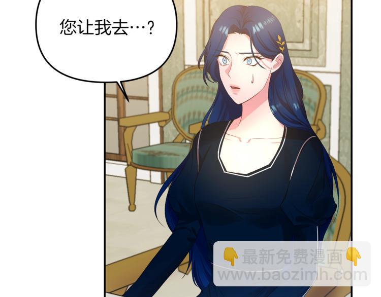 皇帝，讓我吻你入睡 - 第1話 我來結婚吧！(2/3) - 7