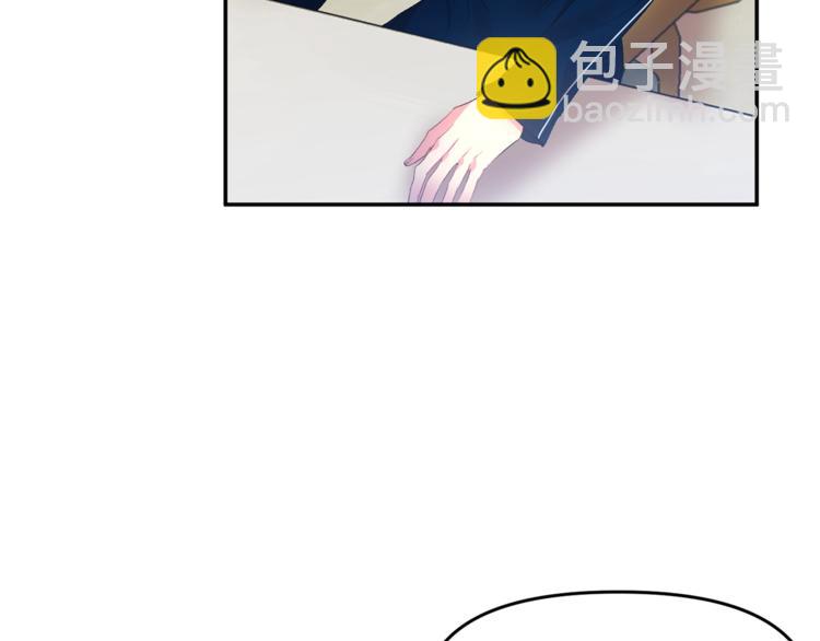 皇帝，讓我吻你入睡 - 第1話 我來結婚吧！(2/3) - 8