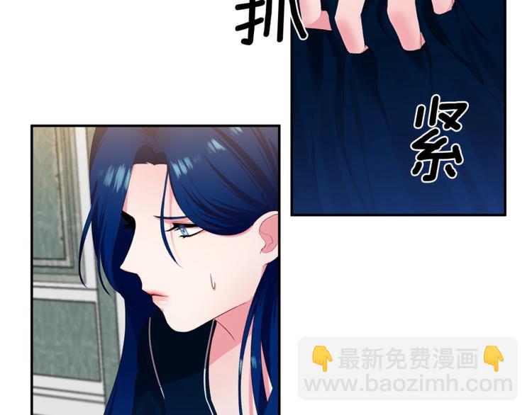 皇帝，讓我吻你入睡 - 第1話 我來結婚吧！(2/3) - 4