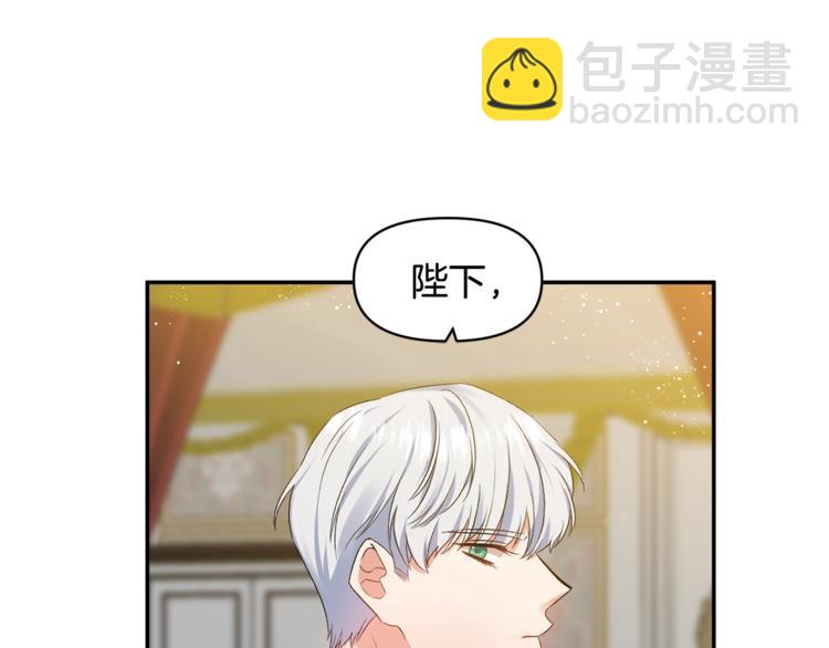 皇帝，讓我吻你入睡 - 第11話 偷偷抹眼淚(2/3) - 6