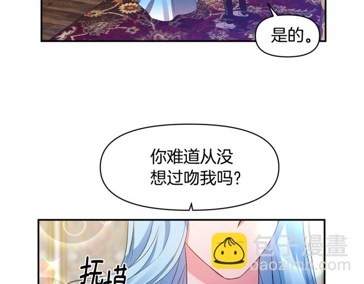 皇帝，讓我吻你入睡 - 第11話 偷偷抹眼淚(3/3) - 1