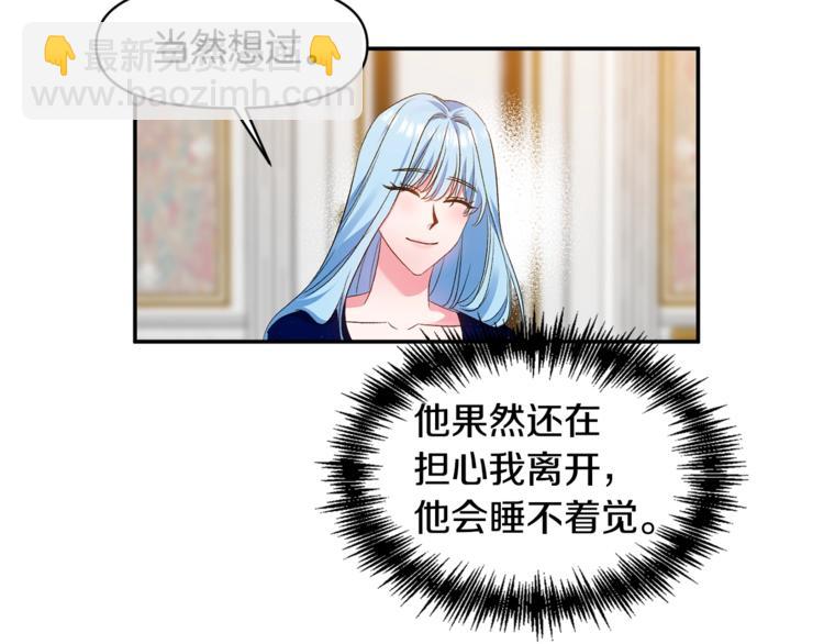 皇帝，讓我吻你入睡 - 第11話 偷偷抹眼淚(3/3) - 3