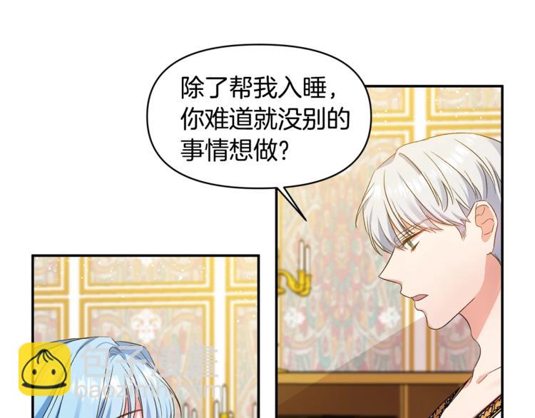 皇帝，讓我吻你入睡 - 第11話 偷偷抹眼淚(3/3) - 4