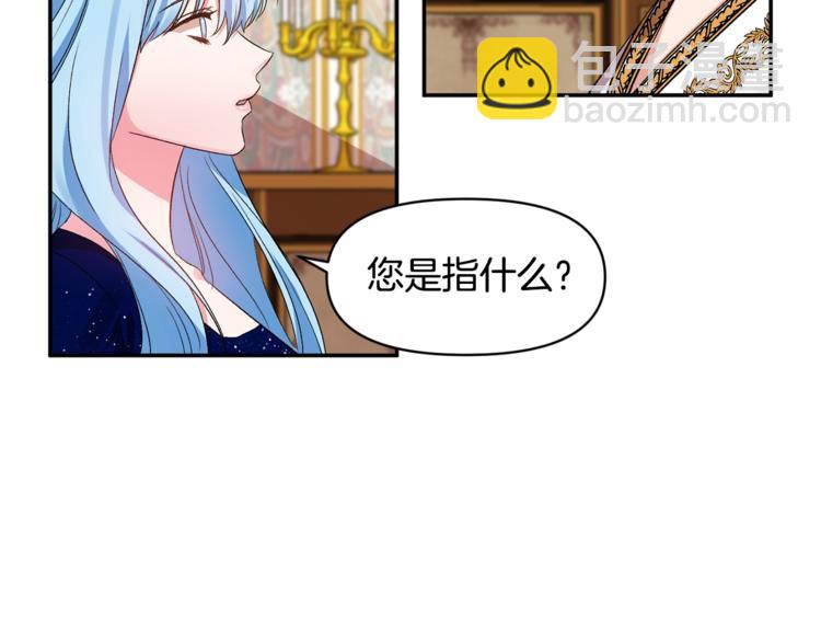 皇帝，讓我吻你入睡 - 第11話 偷偷抹眼淚(3/3) - 5