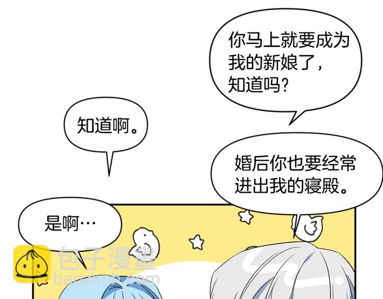 皇帝，讓我吻你入睡 - 第11話 偷偷抹眼淚(3/3) - 6