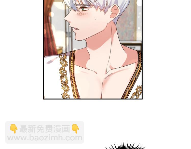 皇帝，讓我吻你入睡 - 第11話 偷偷抹眼淚(3/3) - 1