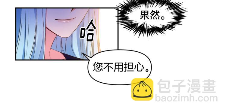 皇帝，讓我吻你入睡 - 第11話 偷偷抹眼淚(3/3) - 2