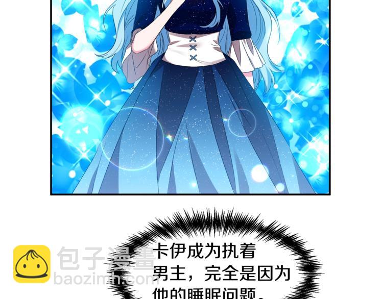 皇帝，讓我吻你入睡 - 第11話 偷偷抹眼淚(3/3) - 4